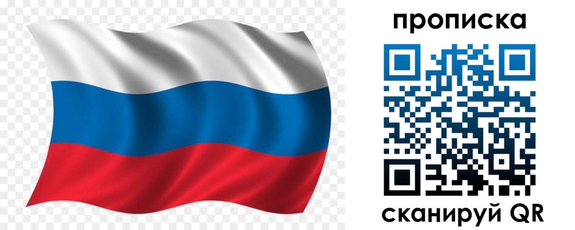 прописка для военкомата в Светлограде