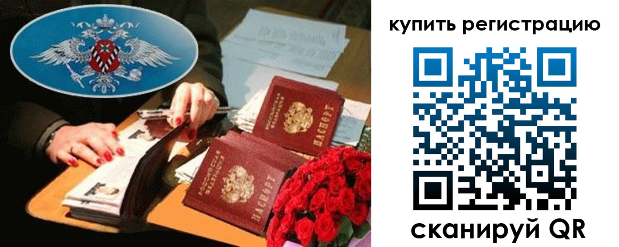 временная регистрация надежно в Светлограде
