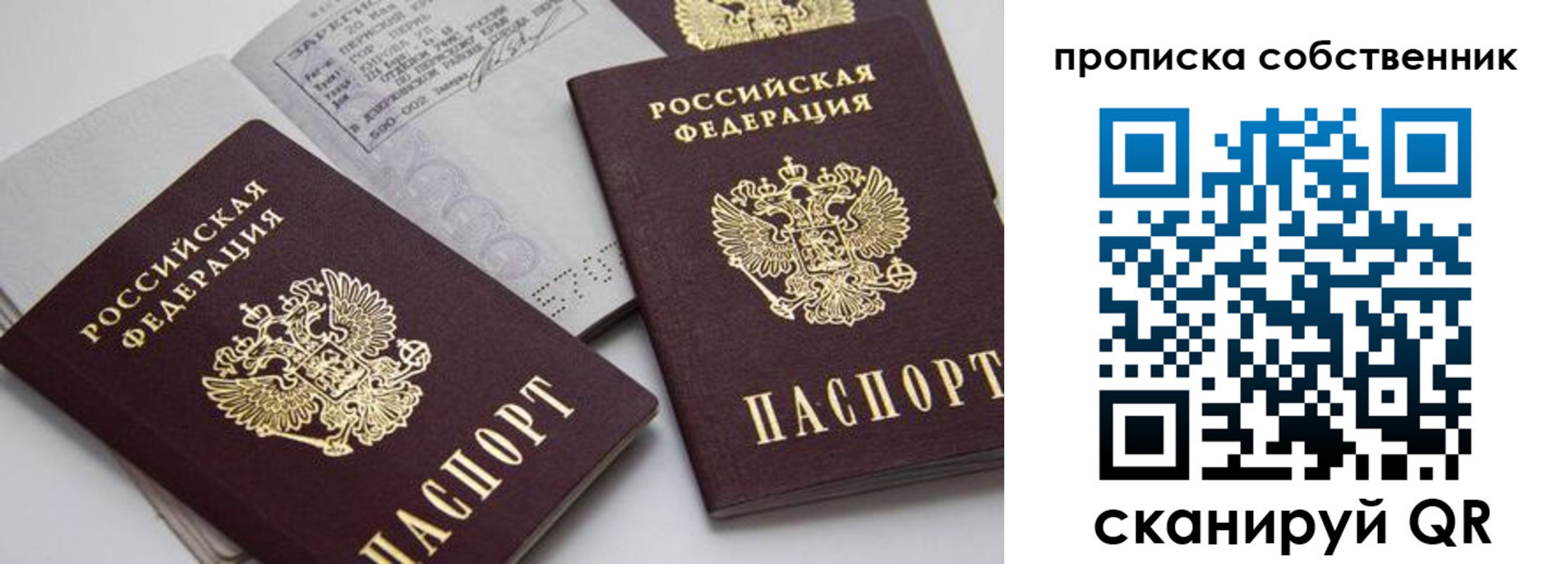временная регистрация в квартире в Светлограде