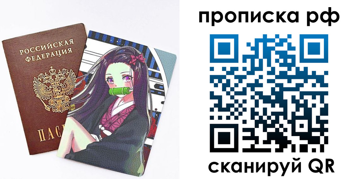 временная регистрация в квартире в Светлограде