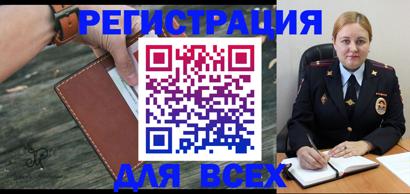временная регистрация законно в Светлограде